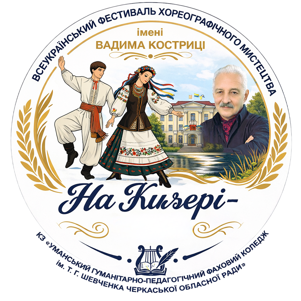 Веселкова палітра