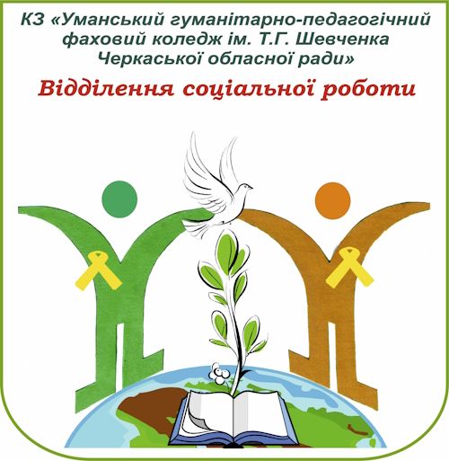 Логотип відділення